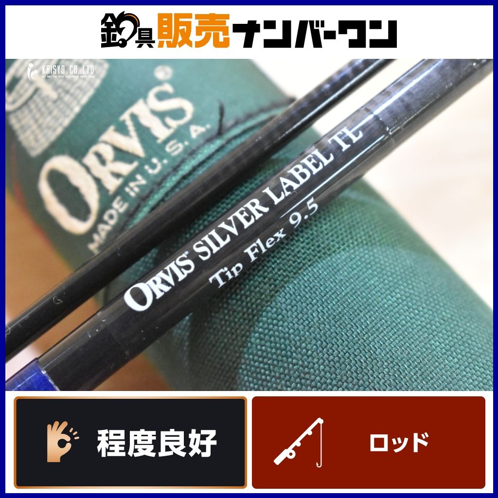オービス シルバーラベル TL ティップフレックス9.5 Orvis Silver