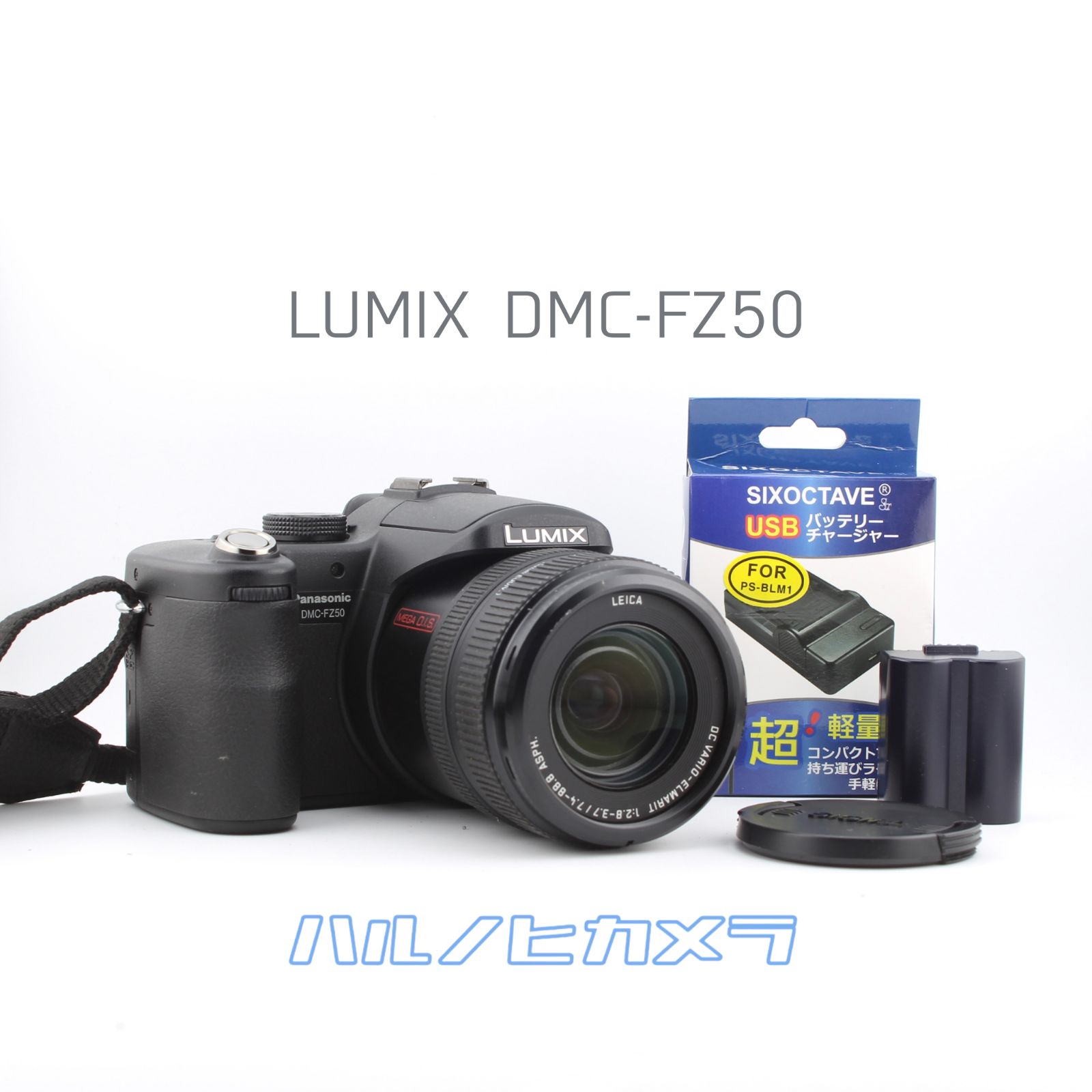 カメラ 【完動品】LUMIX DMC-FZ50 Panasonic コンパクト デジタル 