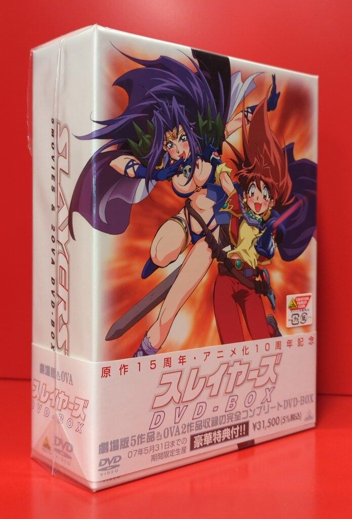 アニメDVD 劇場版-OVAスレイヤーズ DVD-BOX
