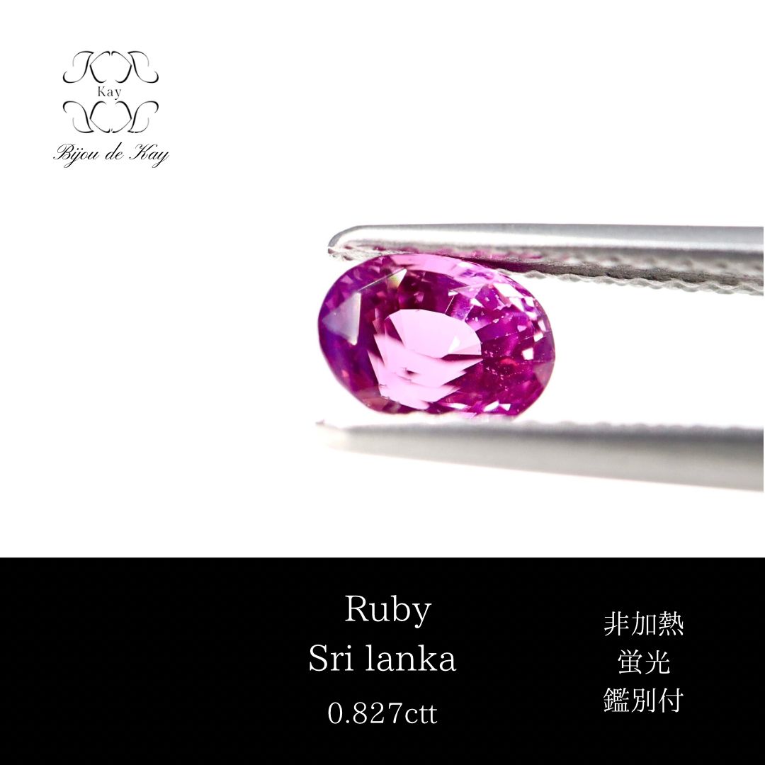 天然 非加熱ルビー オーバルミックスカット ルース ルビー Ruby
