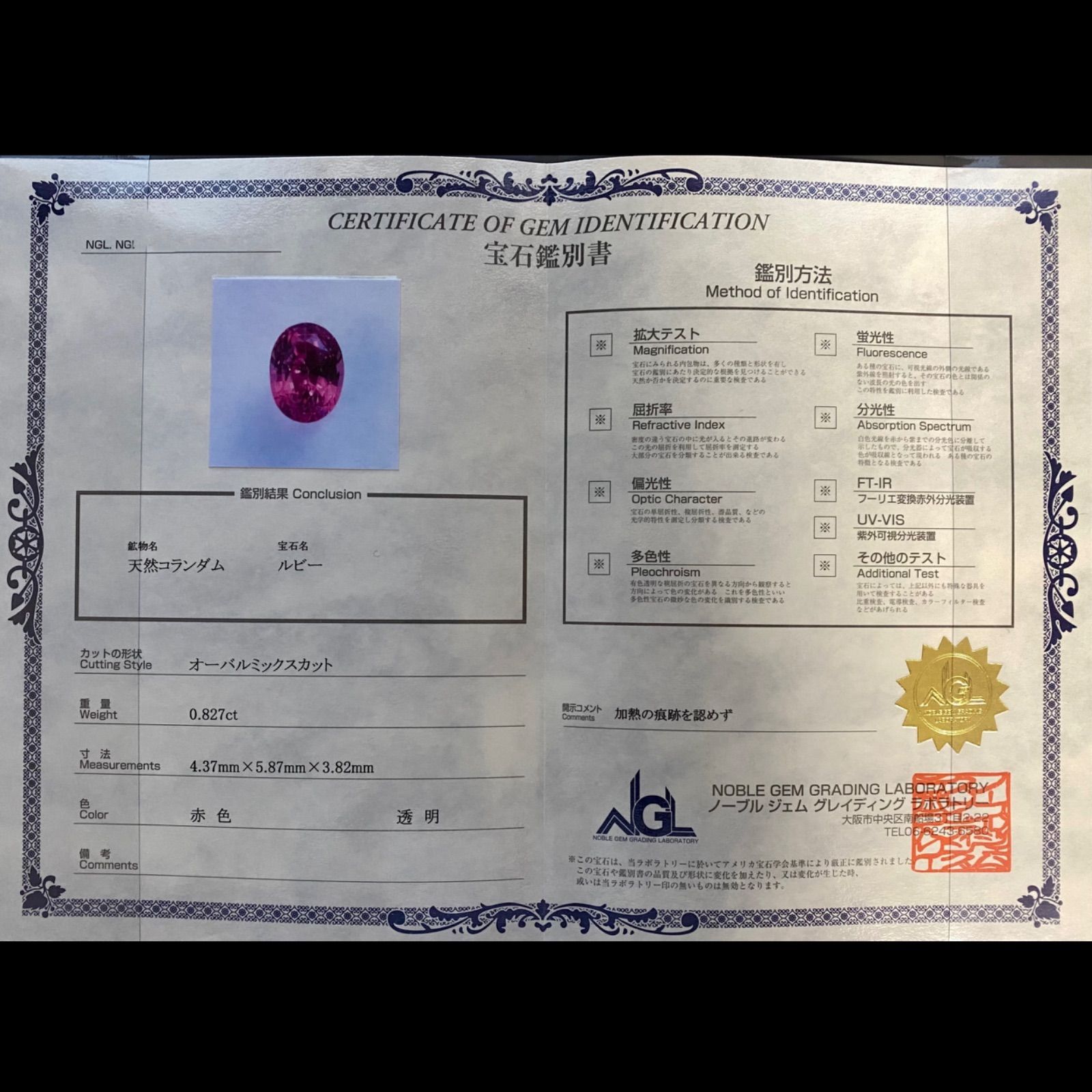 天然 非加熱ルビー オーバルミックスカット ルース ルビー Ruby NEXPOTALLINN_EU