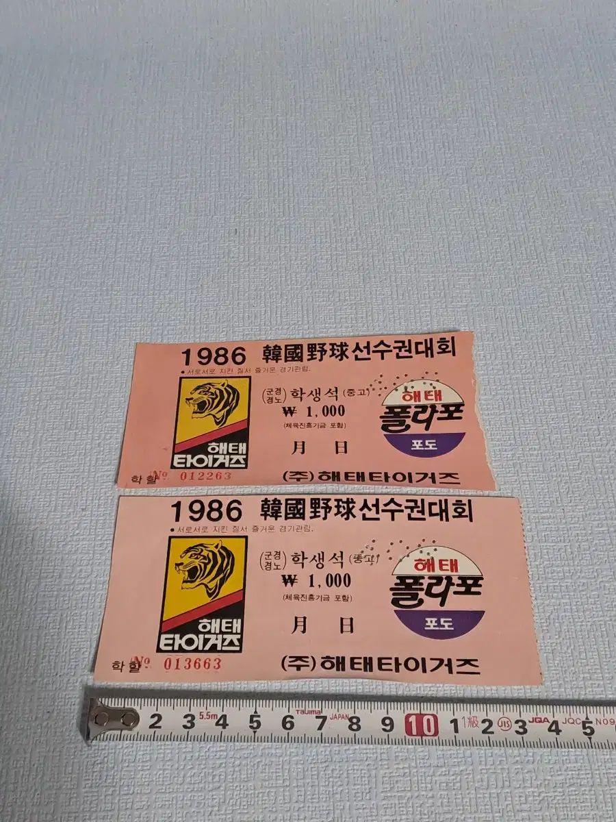 HAITAI ヘテ タイガース 1986 韓国野球選手権大会 入場券 2枚 近代史 プロ野球