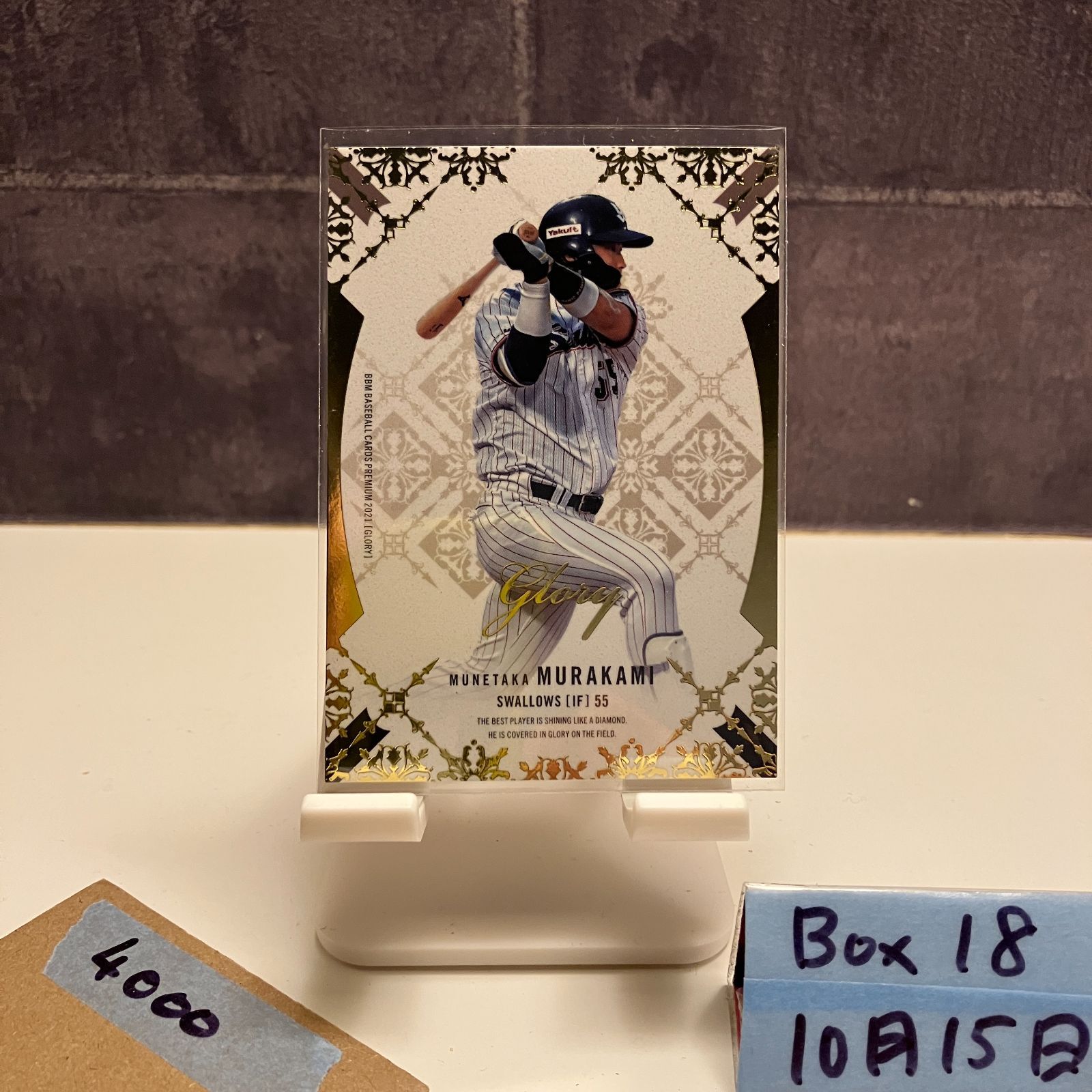 村上宗隆 EPOCH 2021 NPB 直筆サインカード【三冠王】 Vヤクルトの4番