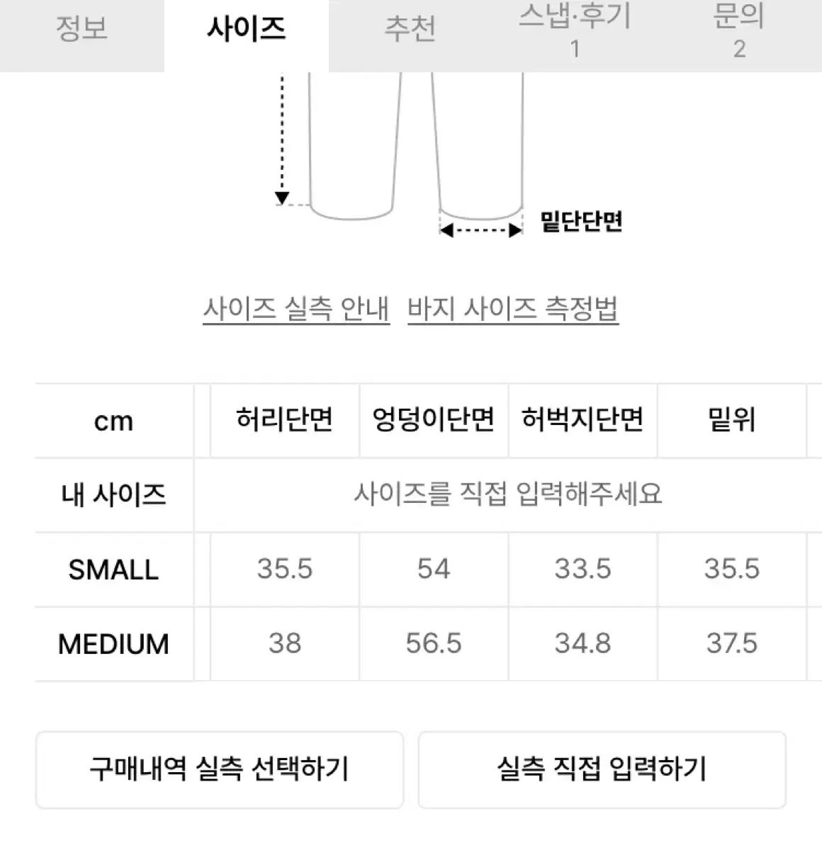 シヌーン アウトポケット
