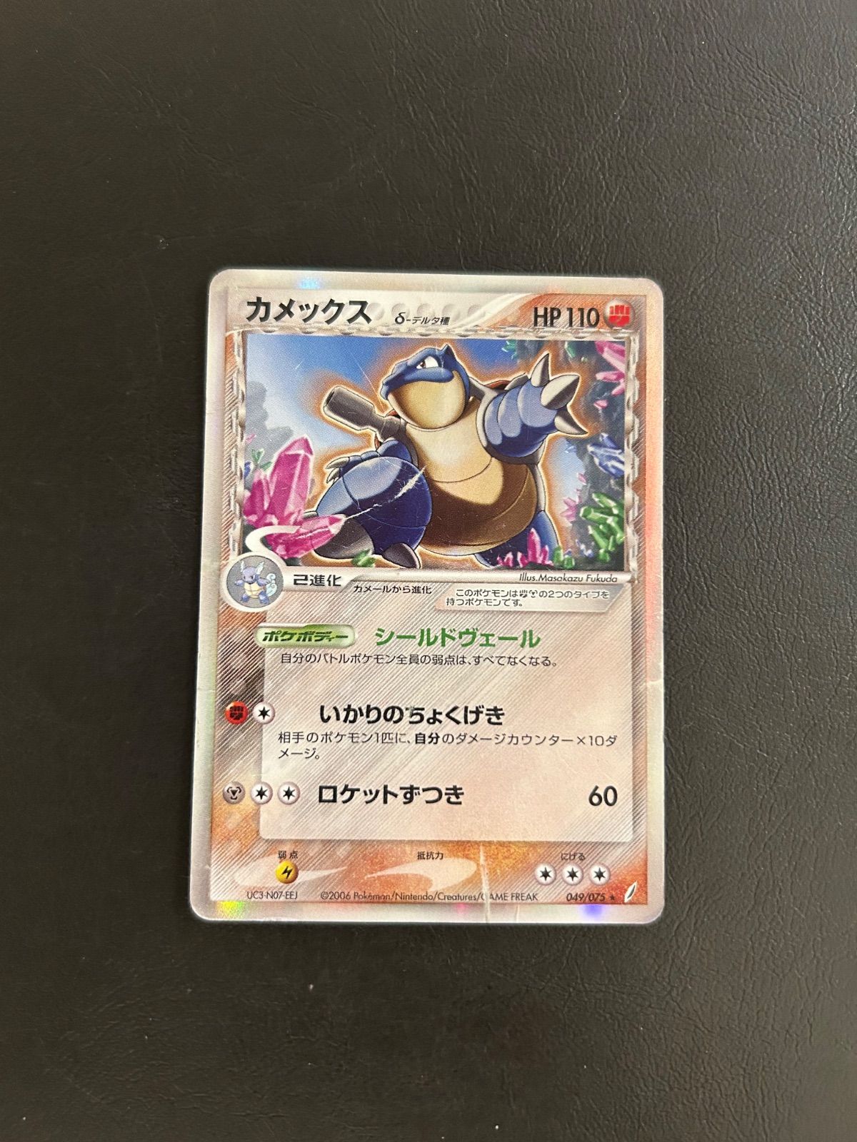 【良品】カメックス デルタ種 δ ポケモンカード カメックス δ-デルタ種【1ED有無で査定額変動】-旧ポケモンカード買取