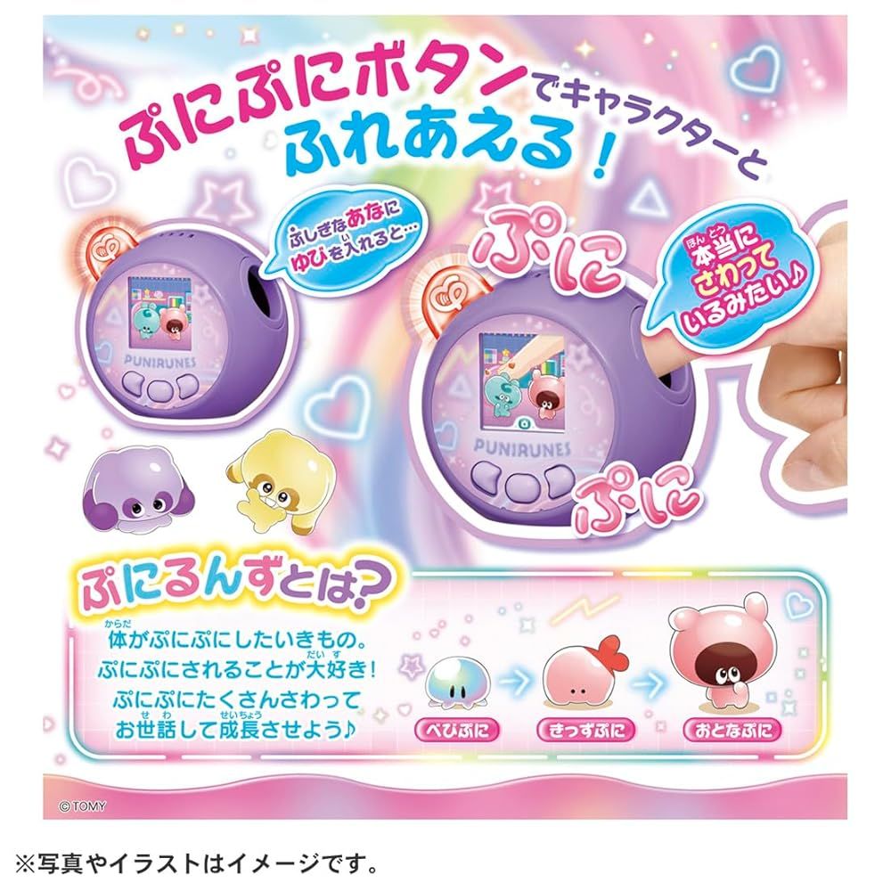 ぷにるんず タカラトミー(TAKARA TOMY) ぷにともつーしん | : タカラトミー ぷにともつー TOMY ぷにパープル ぷにるんず本体|ぷにるんず|タカラトミー アイテム にじいろ 公式通販 ぷに #おもニュー
