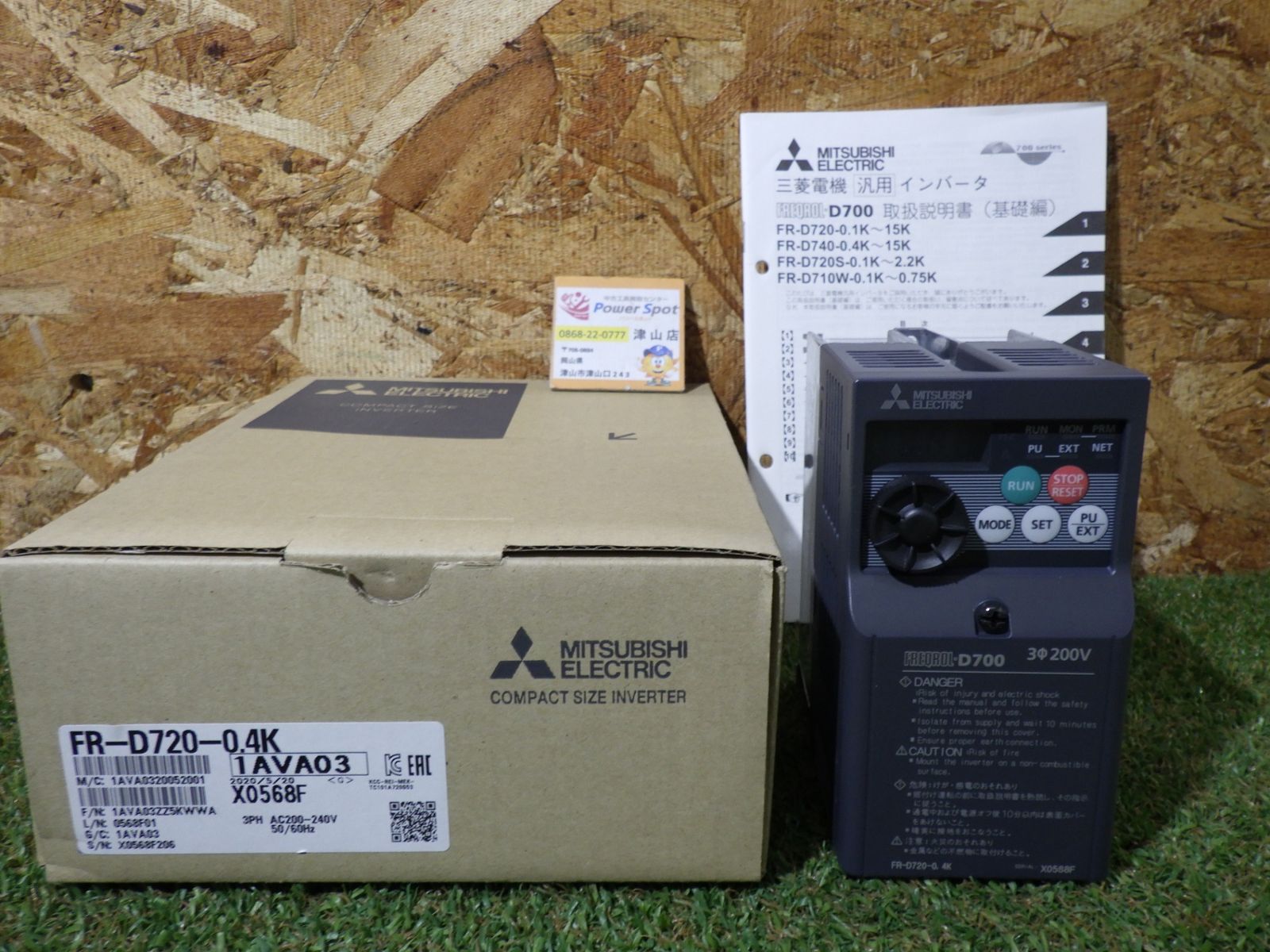 三菱電機 簡単小型インバータ FR-D720-0.4K 2020年製 電材