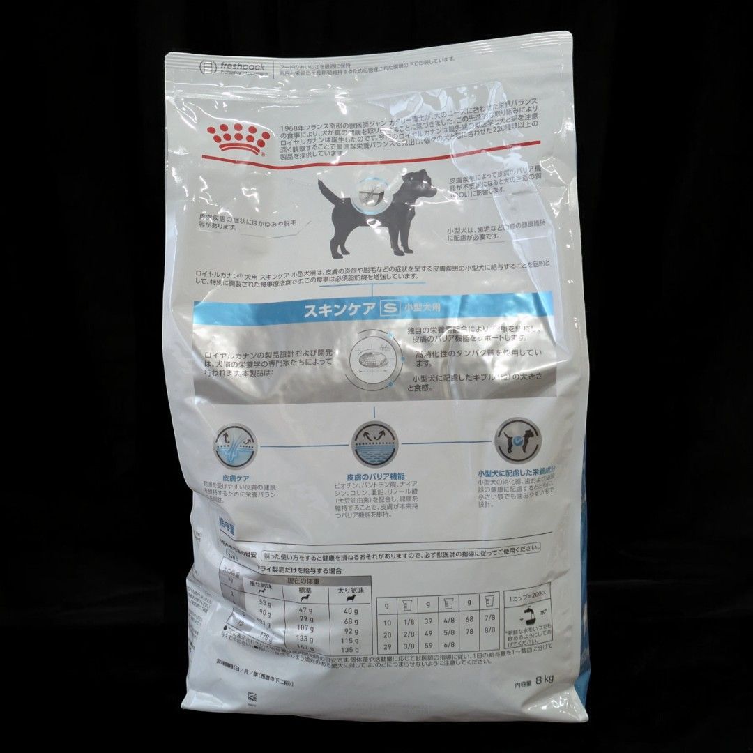  ロイヤルカナン 食事療法食 犬用 スキンケア小型犬用S 8 kg 療法食 療養食 ドッグフード