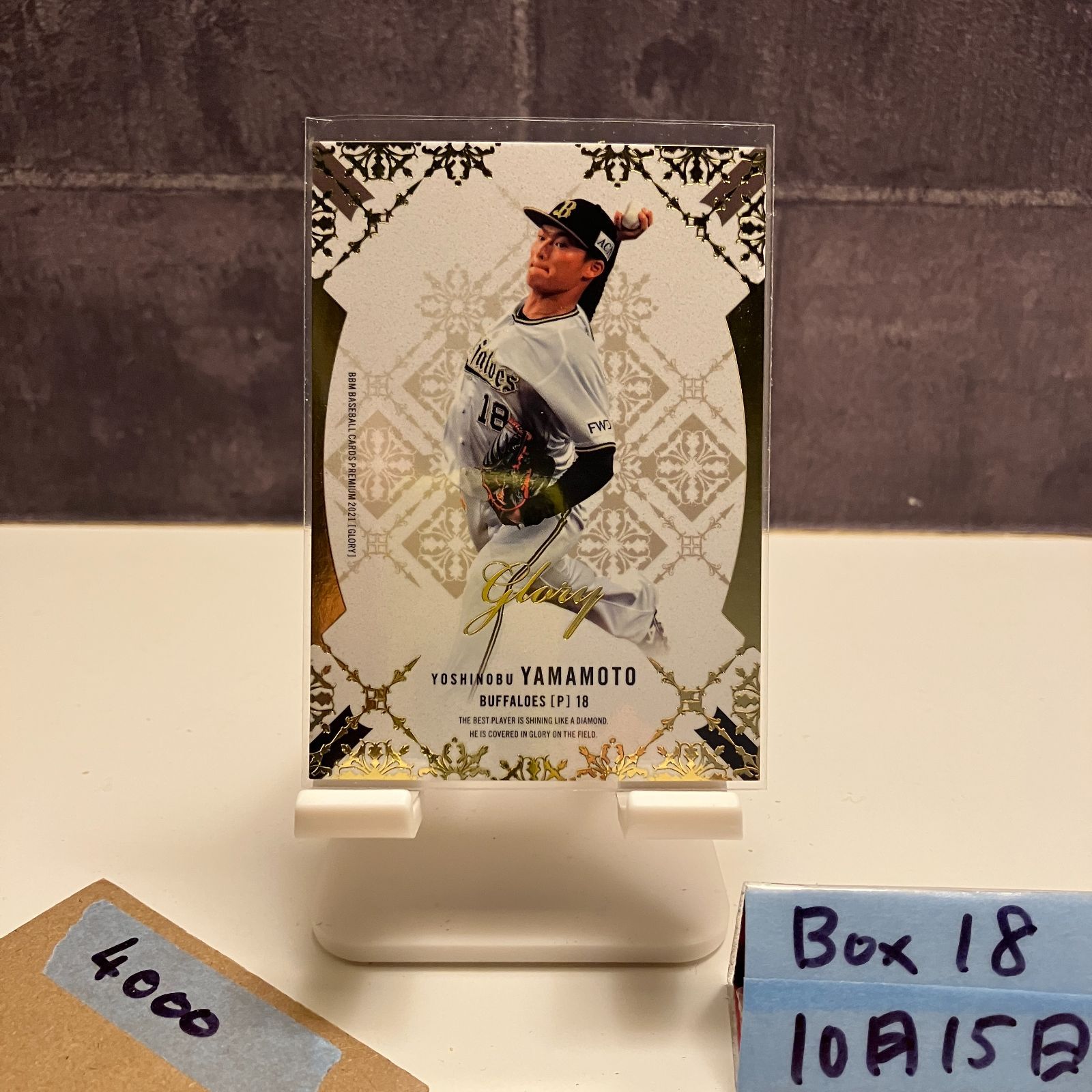 BBM 2021 オリックス　山本由伸　GLORY　レギュラーカード　/100 BBM 2021 山本由伸 100枚限定 シリアル入りカード オリックス - メルカリ