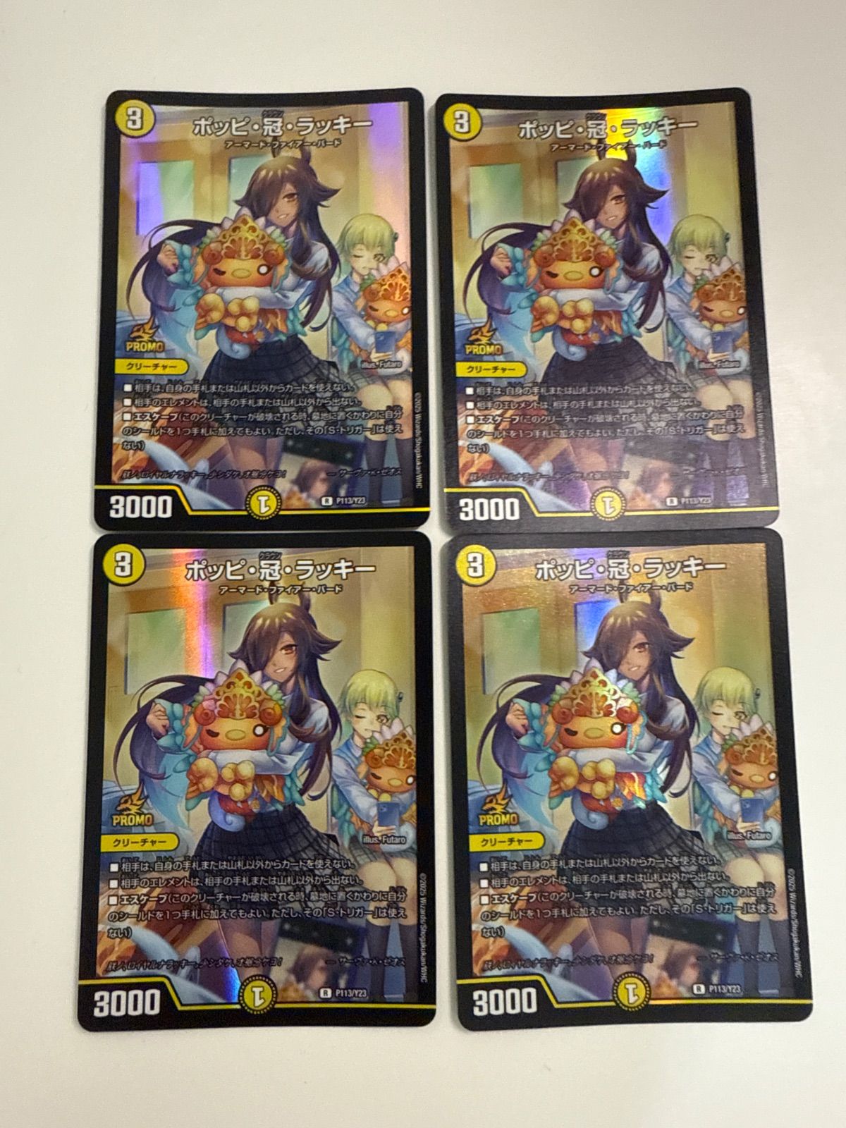 デュエルマスターズ ポッピ 冠 ラッキー プロモ