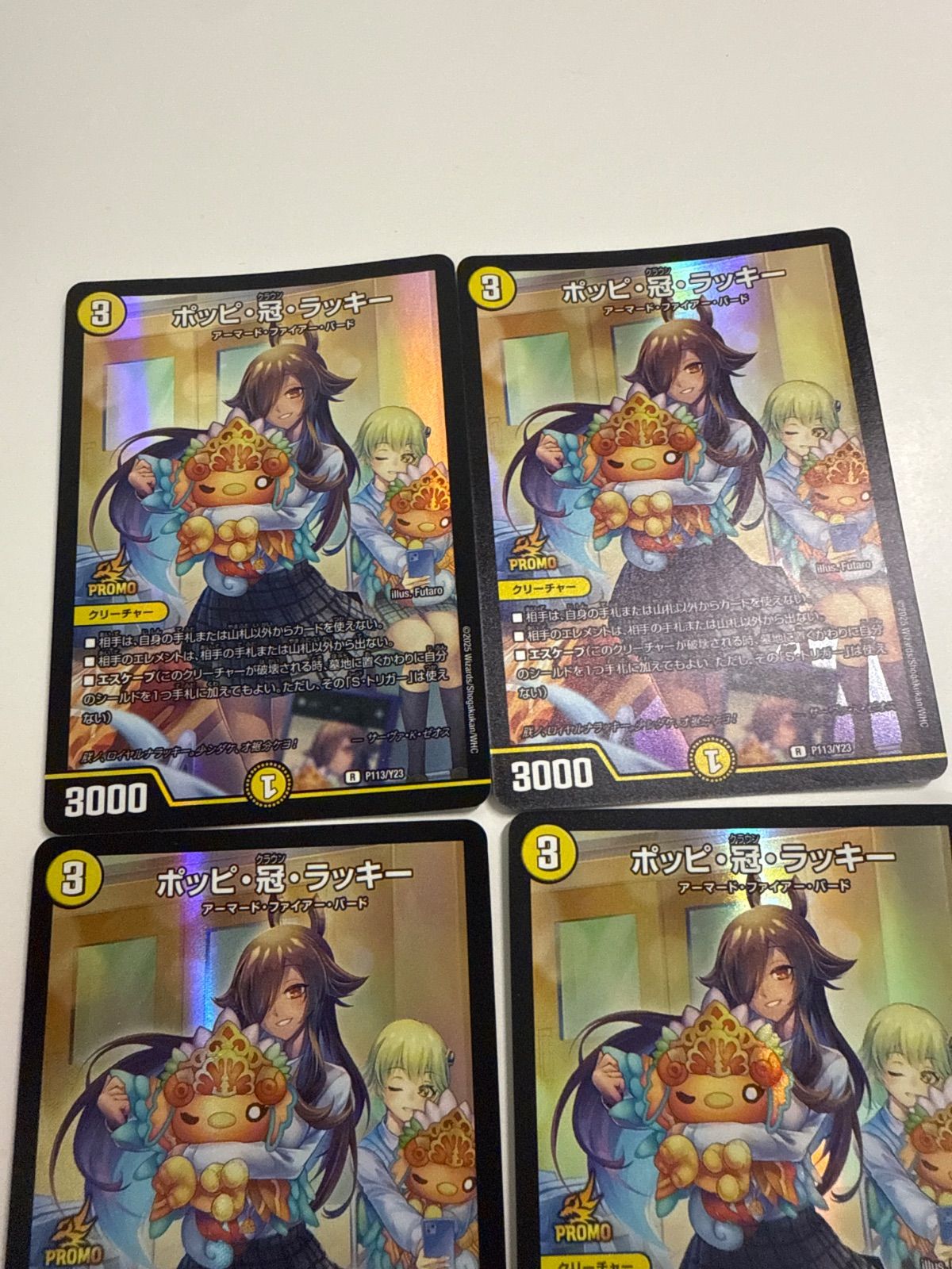 デュエルマスターズ ポッピ 冠 ラッキー プロモ 4枚