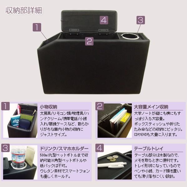 コンソールボックス スーパースライドシート車