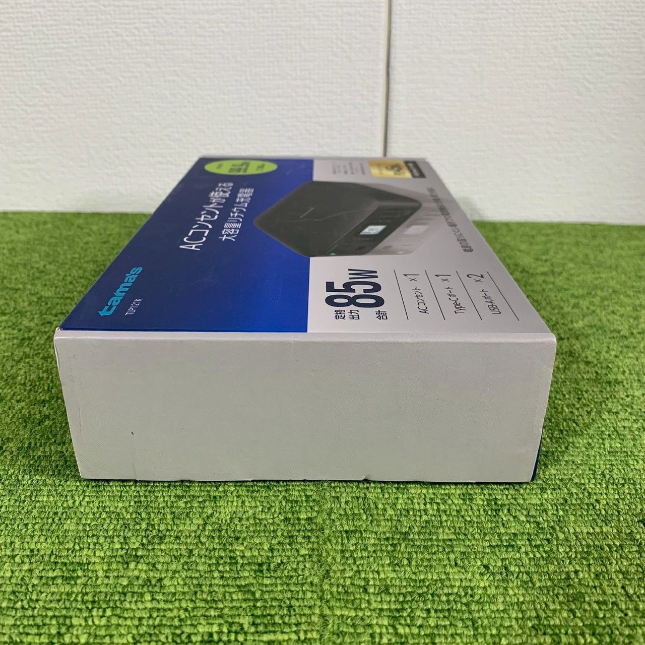 未使用開封品/送料無料】多摩電子工業/TamaElectric ポータブル電源