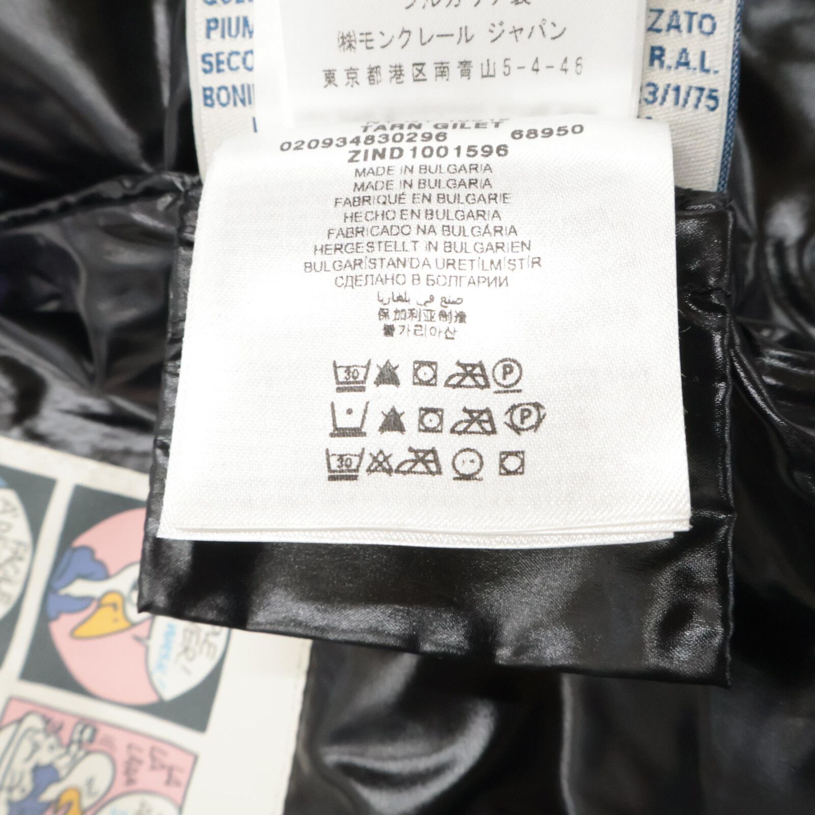 ダウンベスト 1