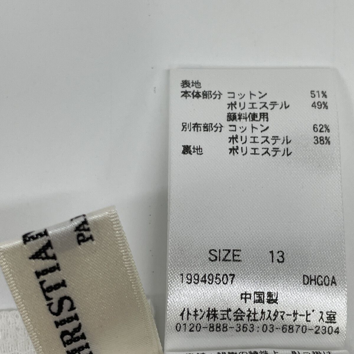 比翼ﾌﾞﾗｳｽ