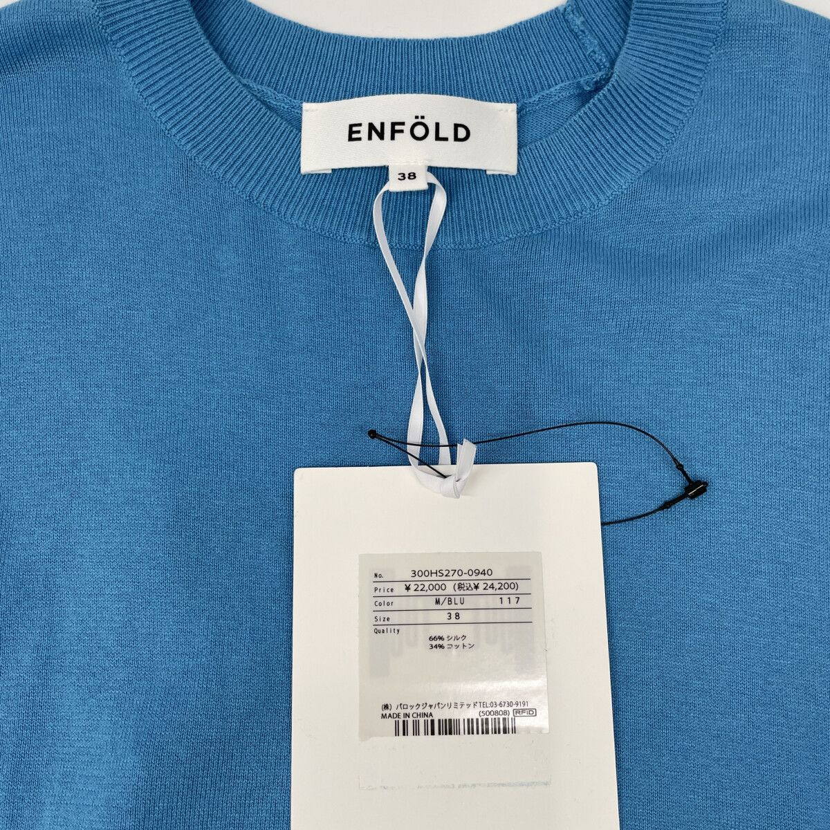 エンフォルド 24