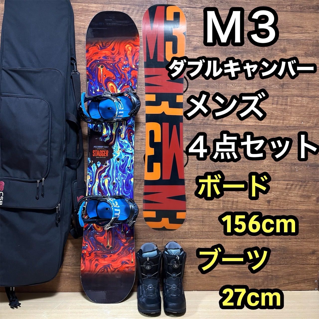 スノーボード ライド セット」の人気商品一覧 | 安い商品を通販サイト