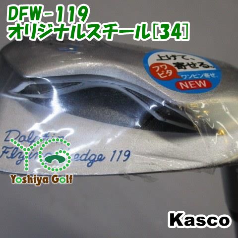 ウェッジ キャスコ DFW-119 オリジナルスチール 34 1FLEX 55 136585