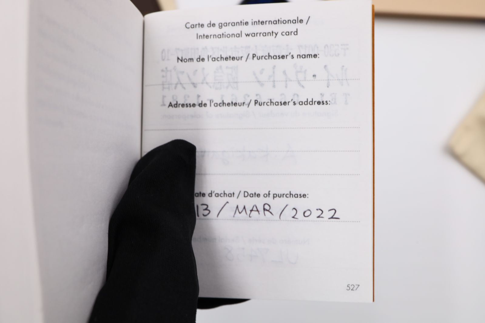 タンブールホライゾンV