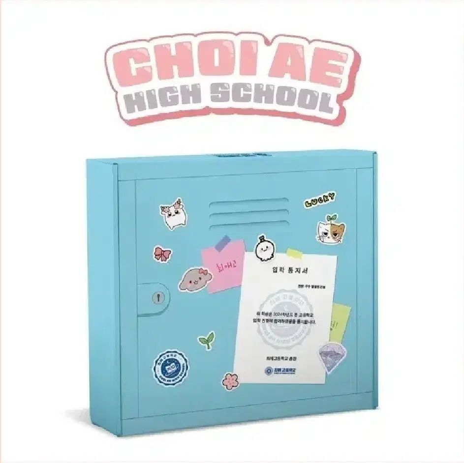 羊のサイン入り OHゴー パッケージ