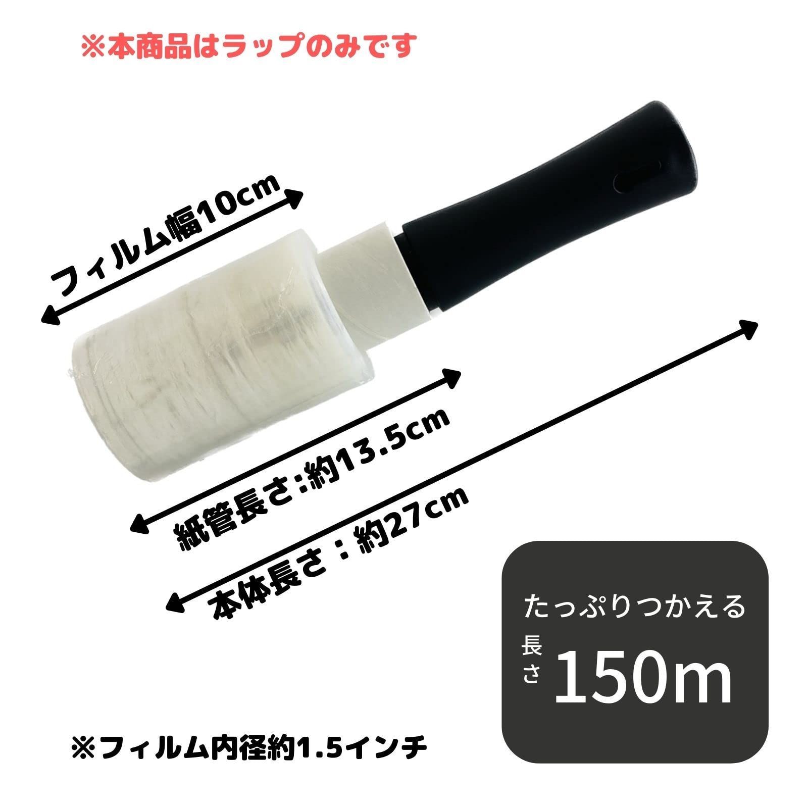 APMジャパン 梱包用ラップ(ミニストレッチフィルム) らくらくハンディ