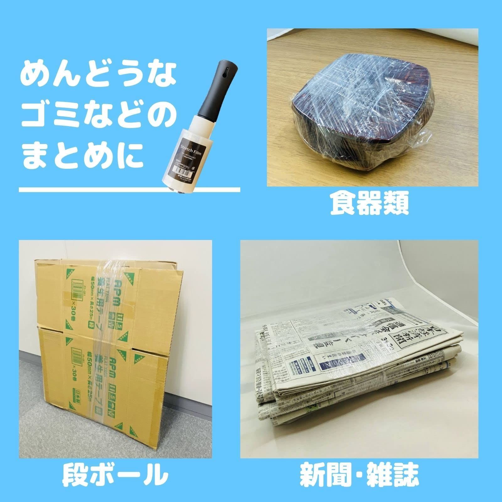 APMジャパン 梱包用ラップ(ミニストレッチフィルム) らくらくハンディ