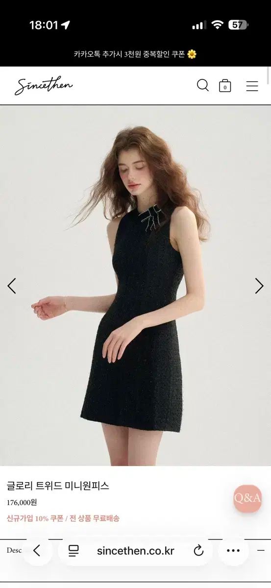 Sincethen ブラック