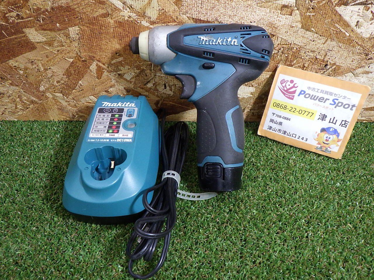 マキタ インパクトドライバ 10 8 V 1 3 Ah 青 バッテリー 付き 品 発送 251102
