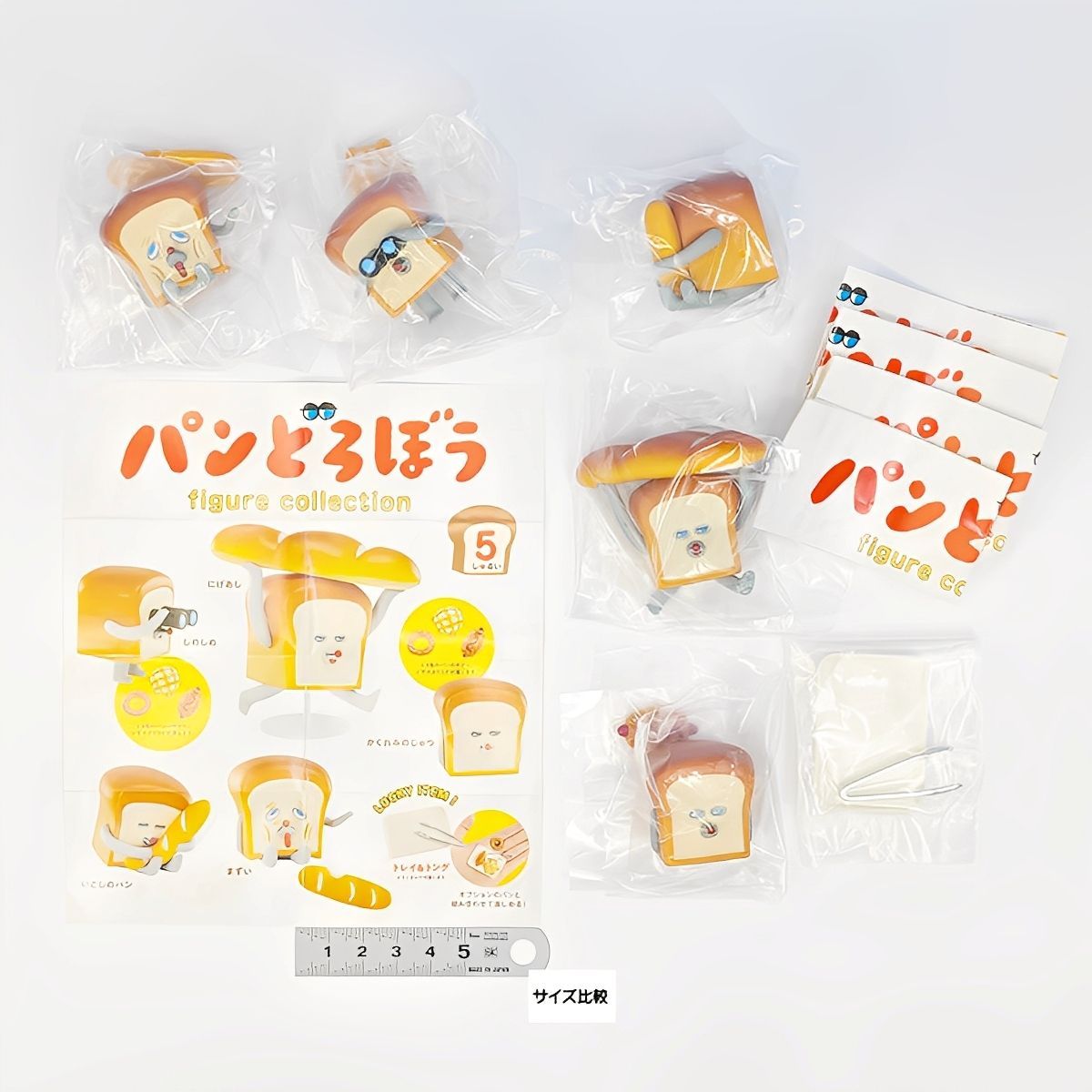 パンどろぼう フィギュアコレクション 2025 ケンエレファント