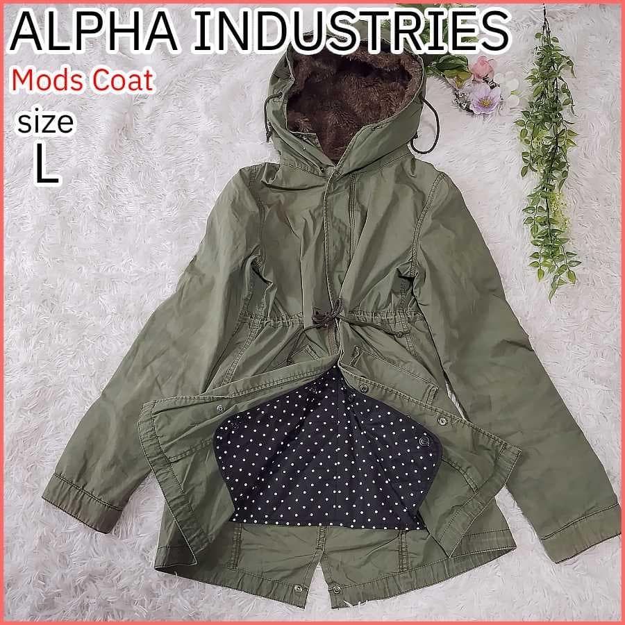 アルファインダストリーズ モッズコート ライナー 2WAY レディース L