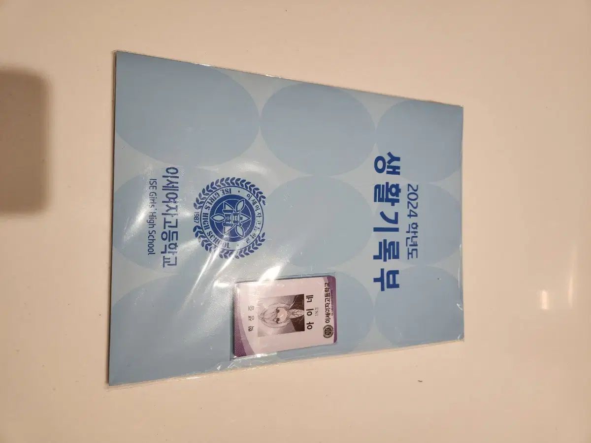 ISEGYE IDOL 単行本 外 グッズ まとめ