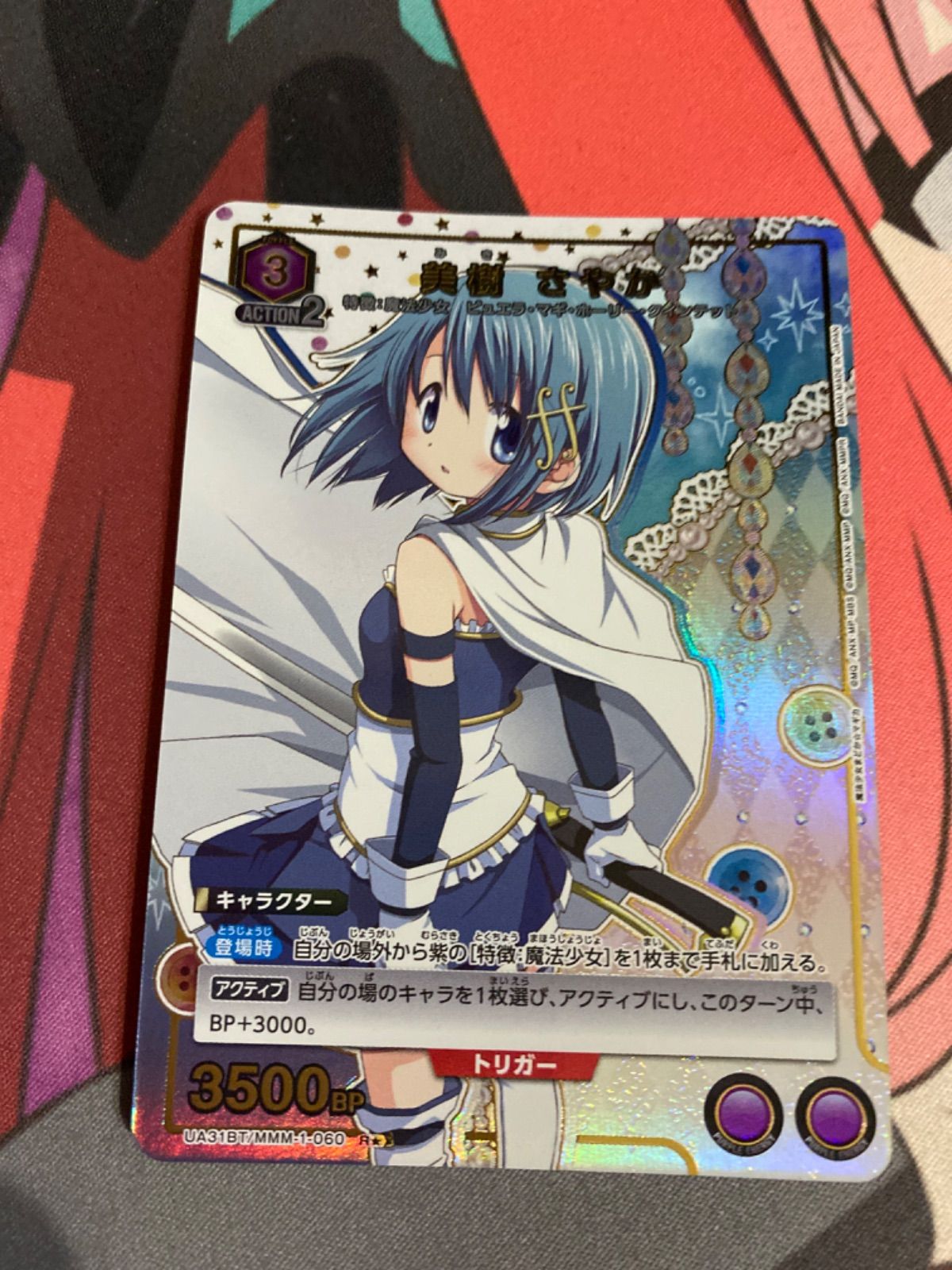 ユニオンアリーナ まどか☆マギカ 美樹さやか Rパラレル - メルカリ