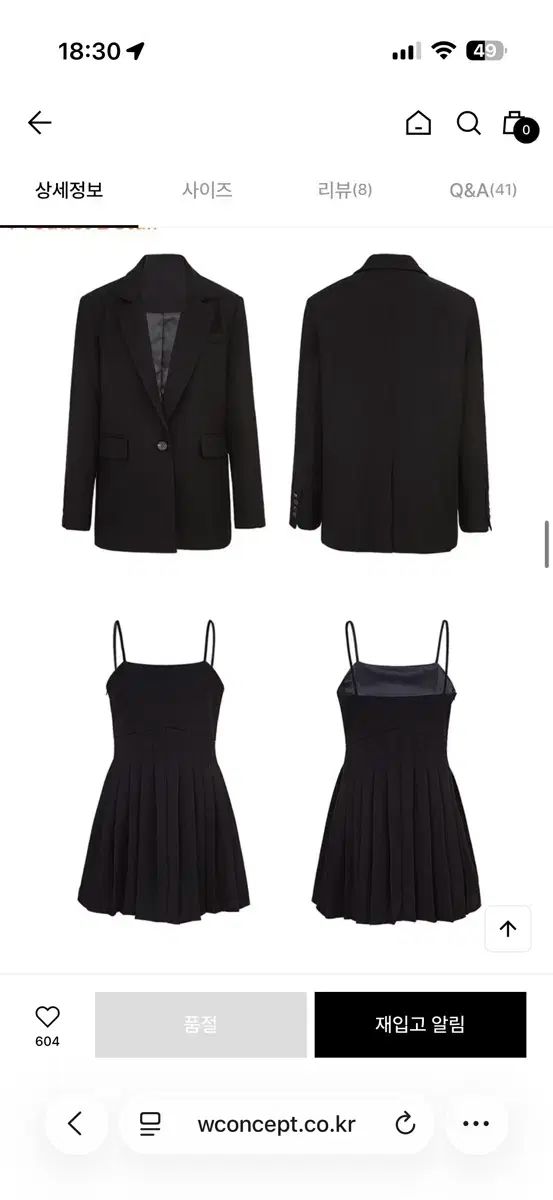 ブラック ブレーザー