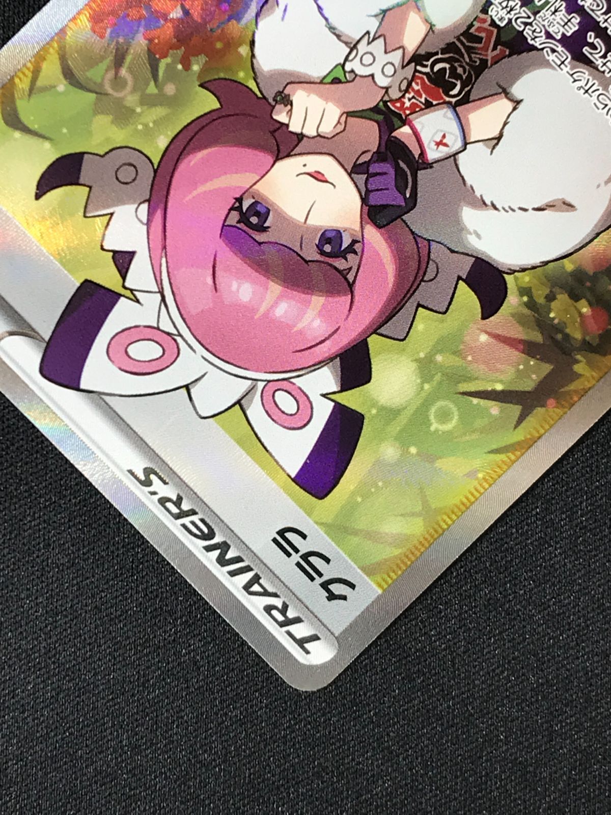 クララ SR S5a 双璧のファイター 082/070 Amazon.co.jp: ポケモン