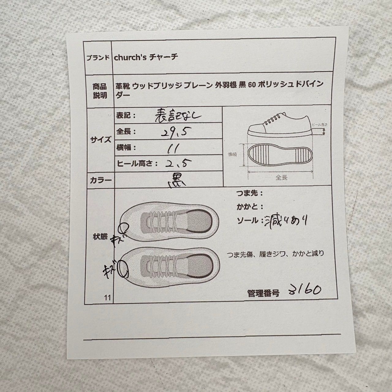  Church s チャーチ ウッドブリッジ プレーン 外羽根 ラバーソール 黒 ブラック UK 6 24 5 cm W 3160 ドレス ビジネスシューズ ブーツ 革靴