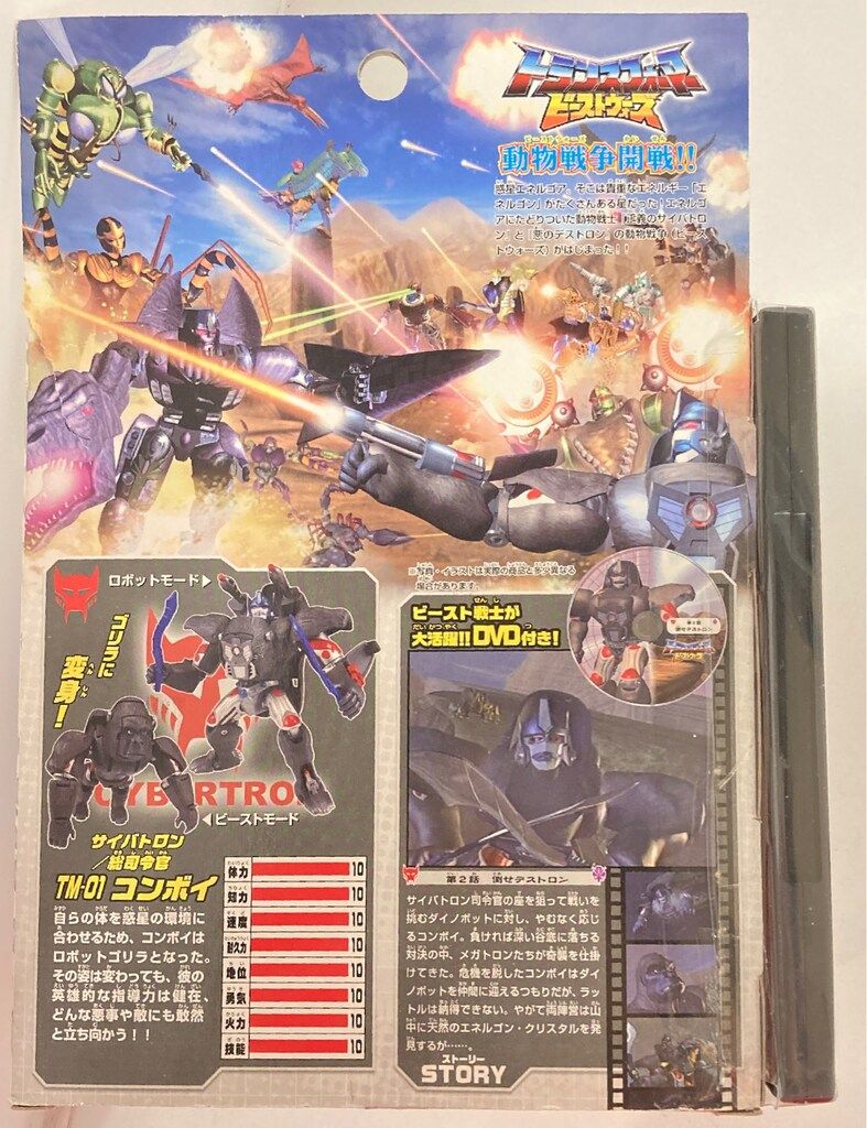 タカラトミー テレモチャ コンボイ DVD付 TM01