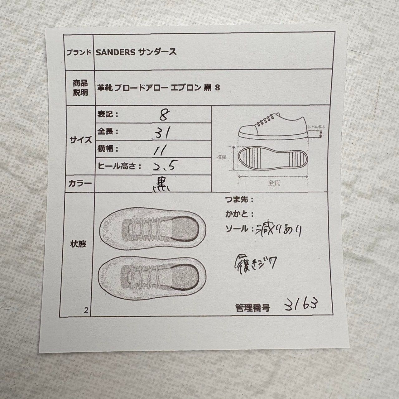 Uチップ 外羽根