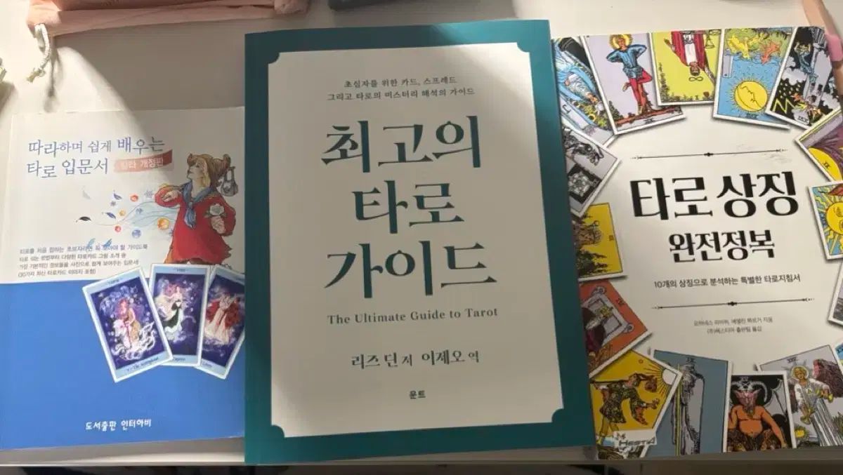 タロットカード