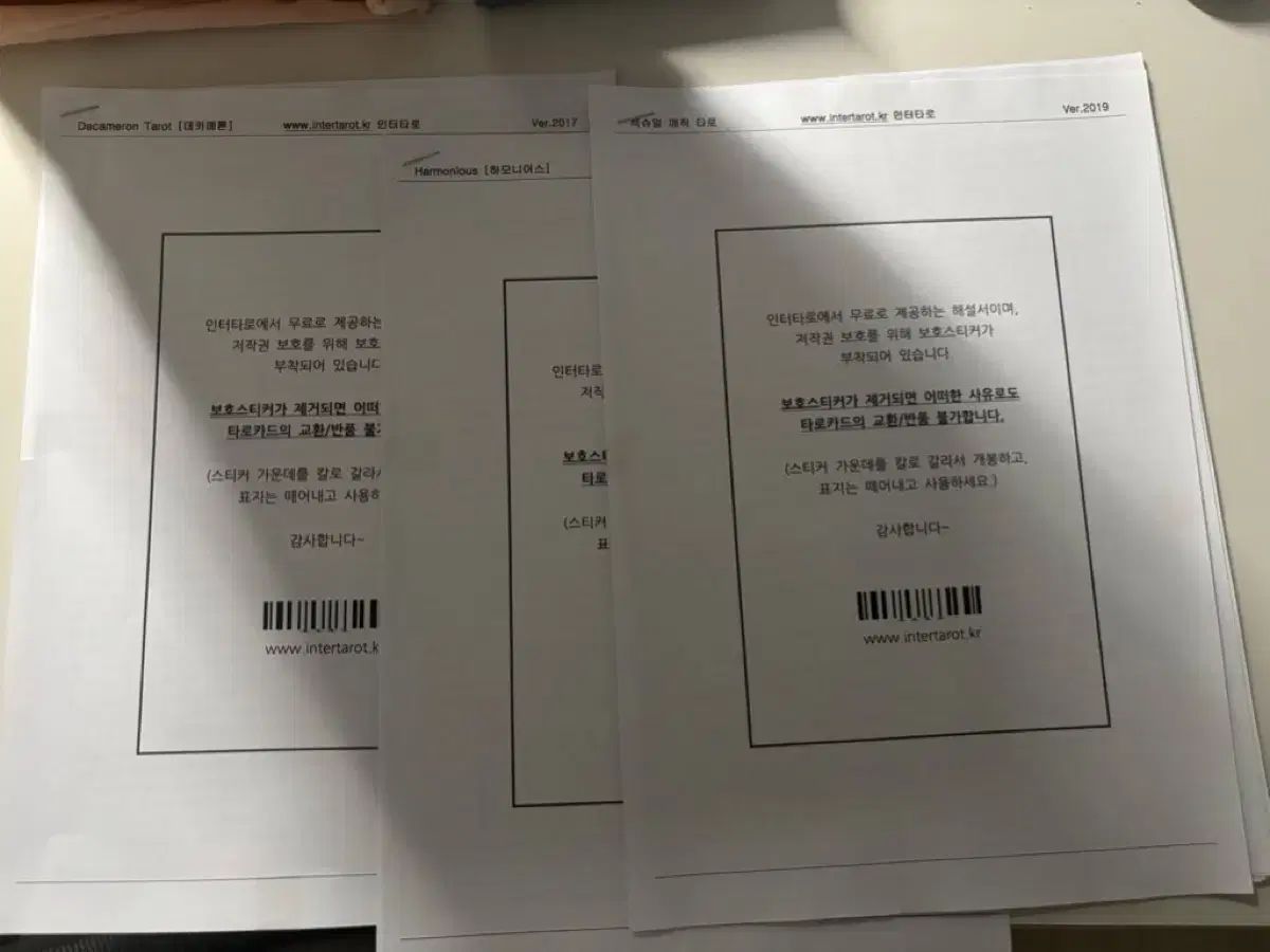  タロットカード 関連図書 まとめ 地図 旅行ガイド 本