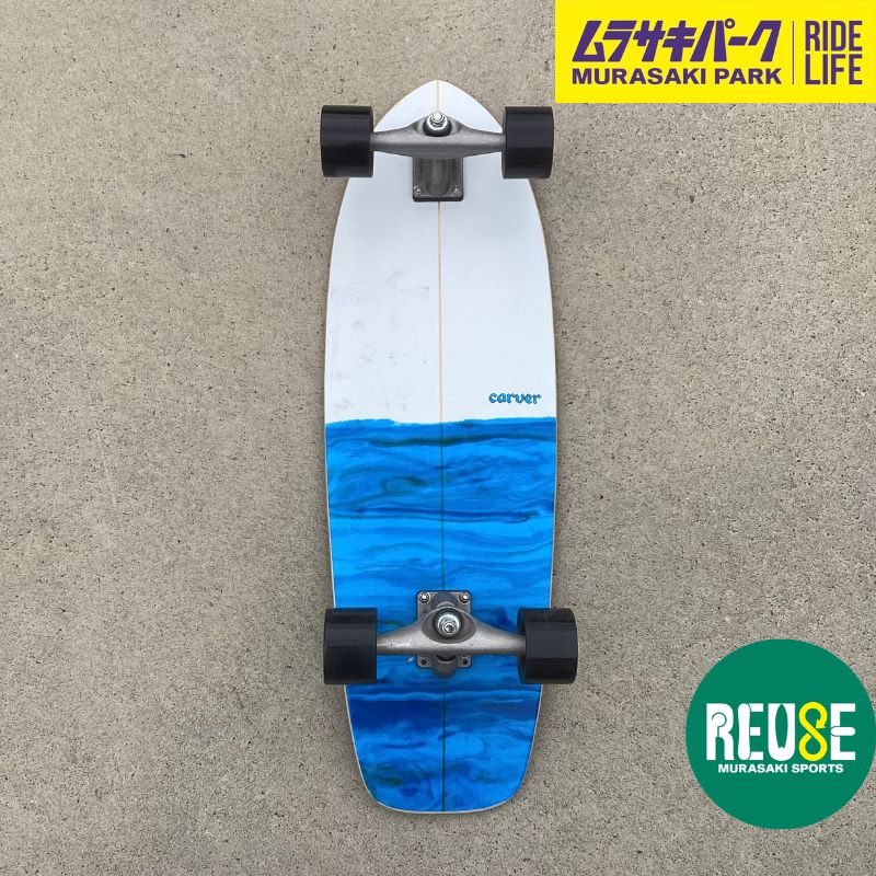 CARVER カーバーRESIN CX COMPLETE 31.0 inch ロング スケートボード コンプリート