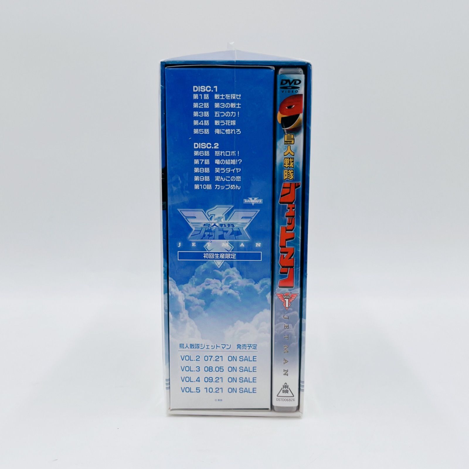 未開封品】超希少 DVD 鳥人戦隊ジェットマン VOL.1〈2枚組〉初回限定版
