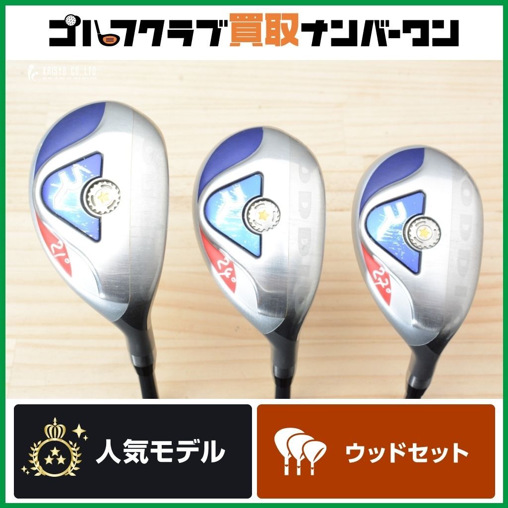 UT3本セット ロッディオ RODDIO ユーティリティ 4U 5U 6U 3本セット TOUR AD U-55 フレックスS ツアーAD 4H 5H 6H