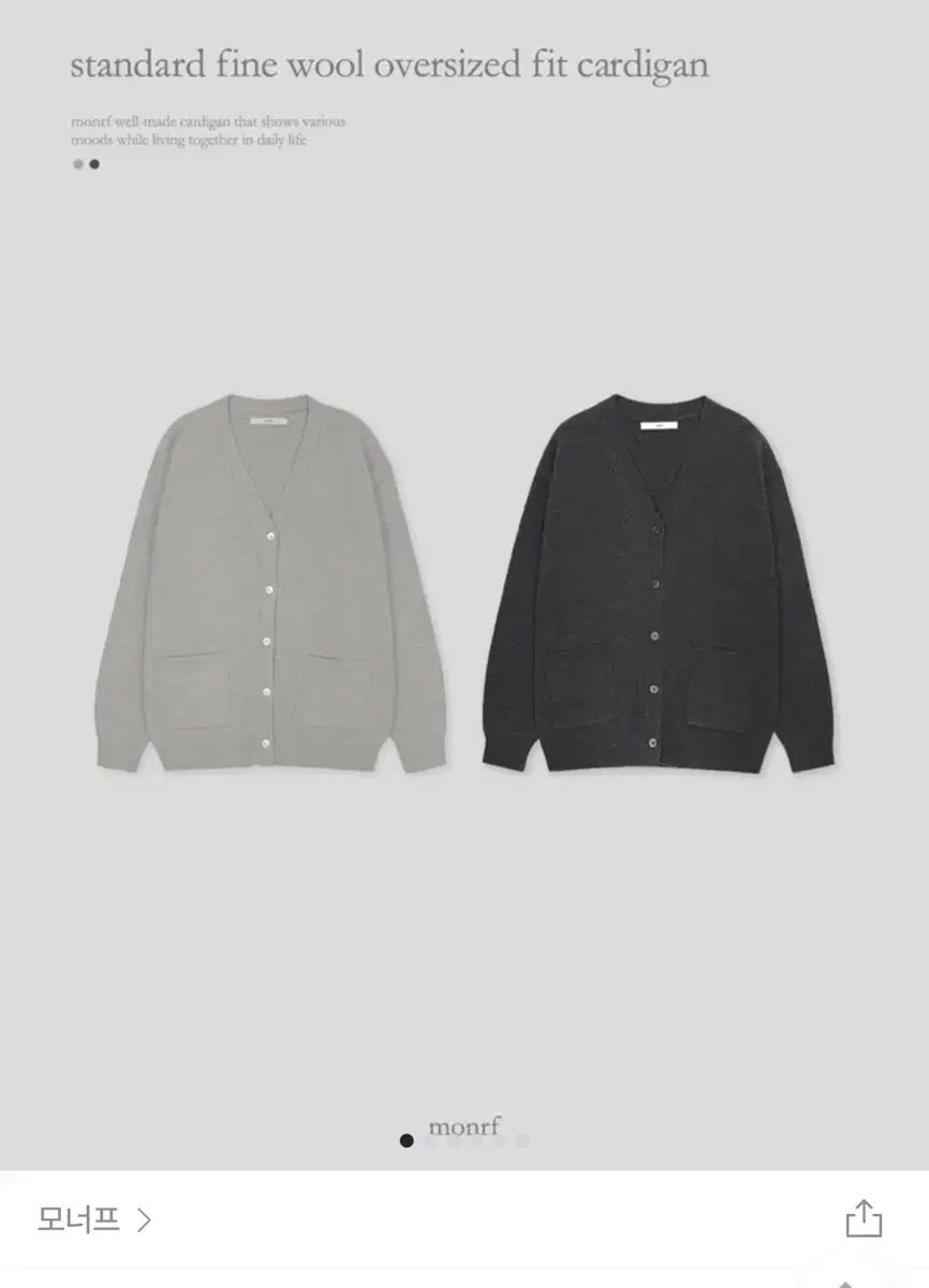 ウールモ monof standard パイナップルウール オーバーサイズ カーディガン グレー