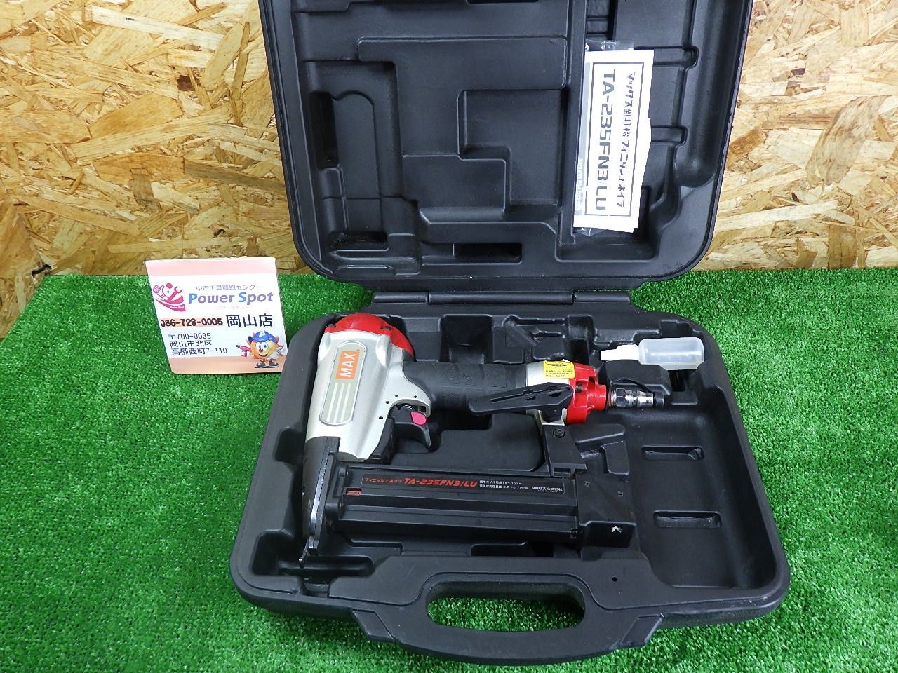 な品 マックス MAX 常圧フィニッシュネイラ TA-235FN3 LU 仕上釘 品