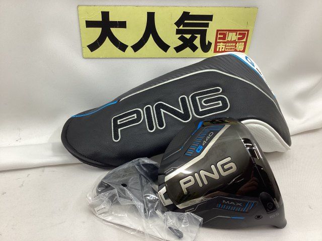 中古】ピン 【大人気】G440 MAX ドライバー/ヘッド単品 カバー付き