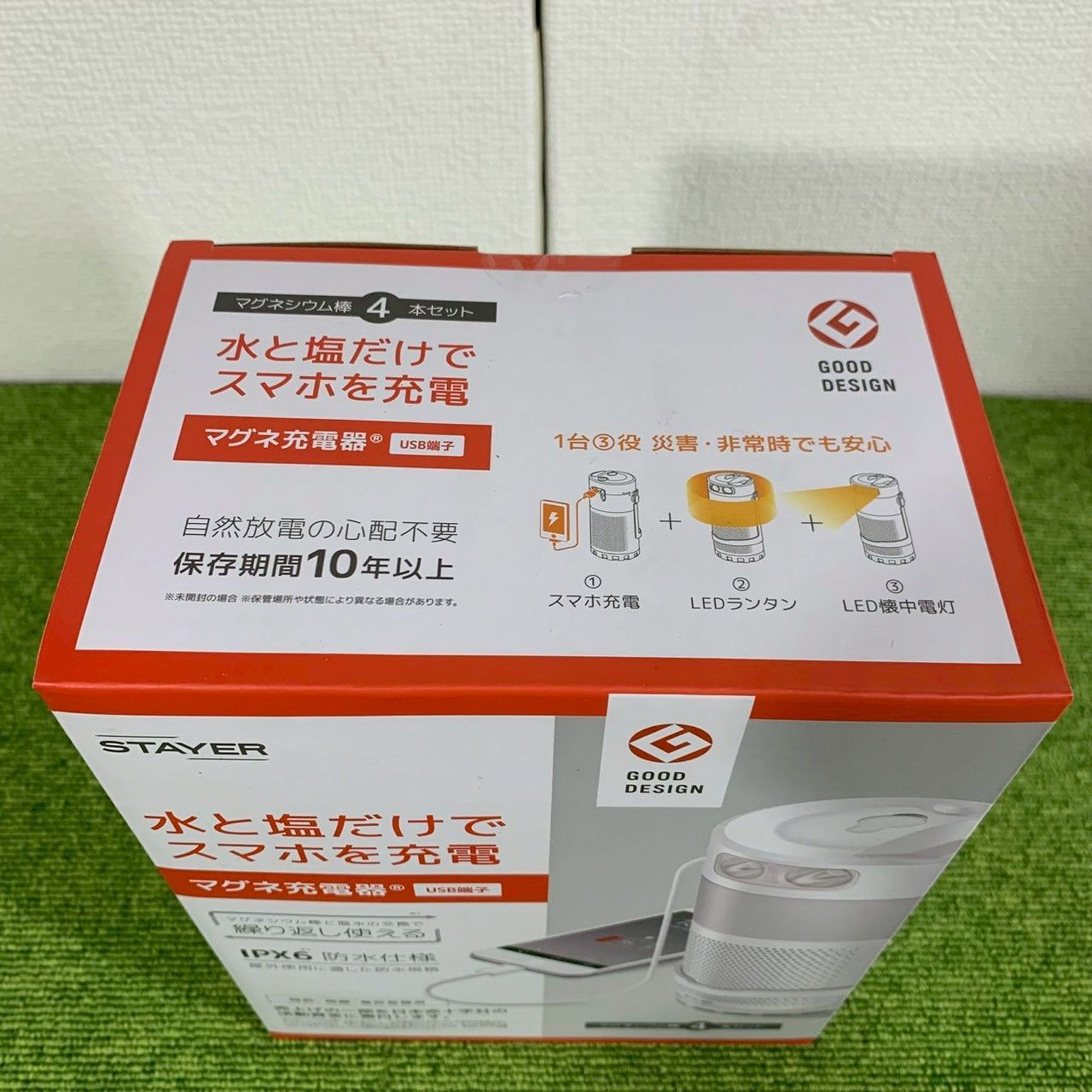 未使用/送料無料】 STAYER/ステイヤー マグネ充電器 USB端子 水と塩 