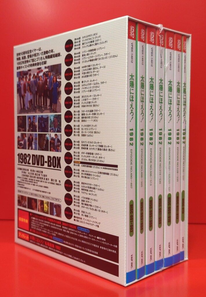 国内ドラマDVD 太陽にほえろ! 1982 DVD-BOX ※未開封 - メルカリ