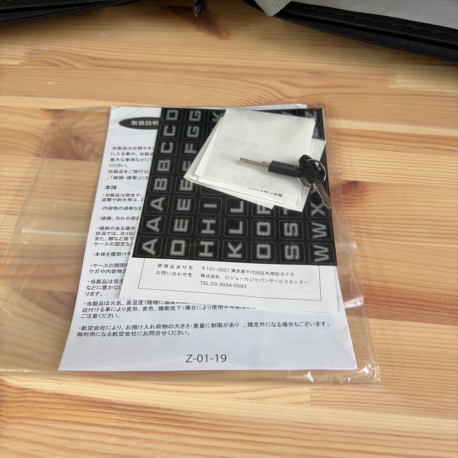 ハードキャリーケース