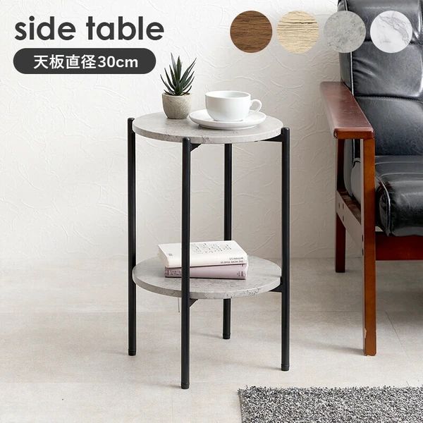 送料無料】北欧風 サイドテーブル 中棚付き