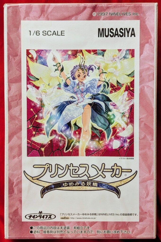 ムサシヤ 1 6 プリンセスメーカー 夢みる妖精 娘 キャスト